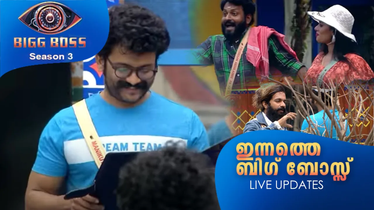 Bigg Boss, Bigg Boss kidilam firoz, Bigg Boss Malayalam, Bigg Boss promo, Bigg Boss online, Bigg Boss Malayalam Season 3 vote, Bigg Boss Malayalam Season 3 voting results, Bigg Boss Malayalam Season 3 contestants, Bigg Boss Malayalam Season 3 voting trend, Bigg Boss Malayalam Season 3 vote today, Bigg Boss Malayalam Season 3 voting results today, Bigg Boss Malayalam Season 3 live streaming, Bigg Boss Malayalam Season 3 voting, dimple Bigg Boss Malayalam, Bigg Boss Malayalam Season 3 full episodes, Bigg Boss Malayalam Season 3 elimination