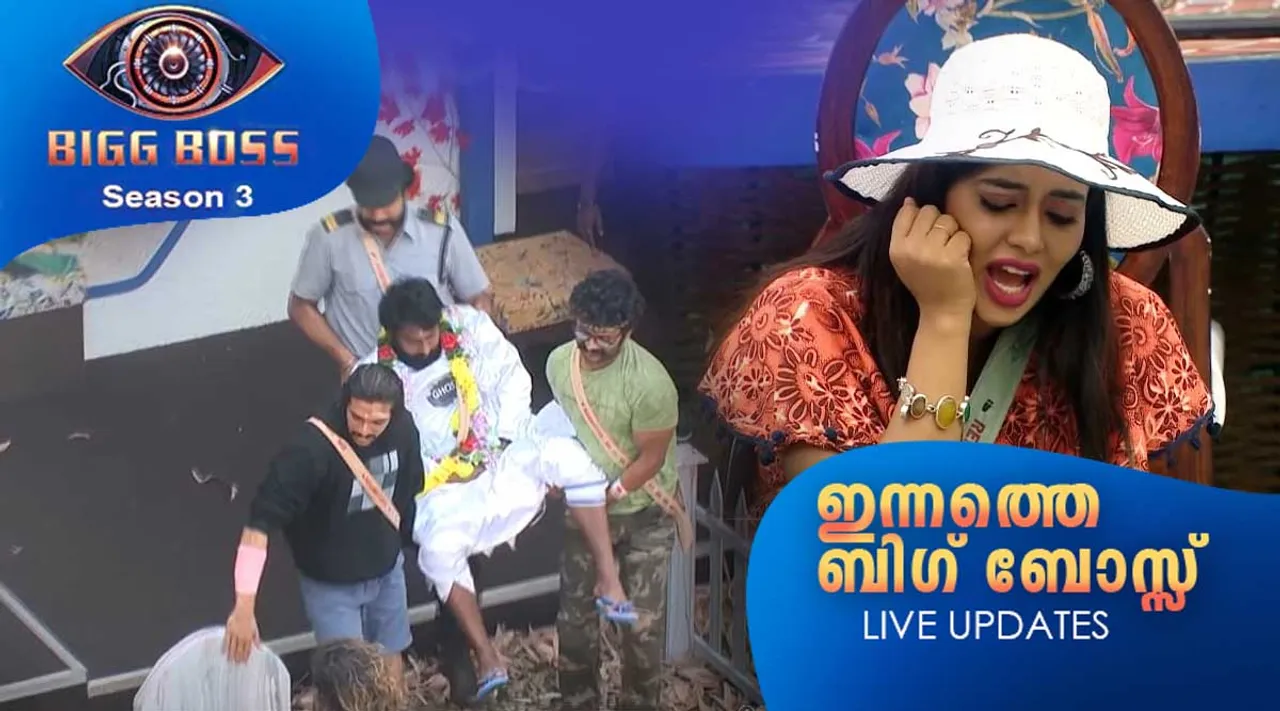 Bigg Boss, Bigg Boss Manikuttan, Bigg Boss Malayalam, Bigg Boss promo, Bigg Boss online, Bigg Boss Malayalam Season 3 vote, Bigg Boss Malayalam Season 3 voting results, Bigg Boss Malayalam Season 3 contestants, Bigg Boss Malayalam Season 3 voting trend, Bigg Boss Malayalam Season 3 vote today, Bigg Boss Malayalam Season 3 voting results today, Bigg Boss Malayalam Season 3 live streaming, Bigg Boss Malayalam Season 3 voting, dimple Bigg Boss Malayalam, Bigg Boss Malayalam Season 3 full episodes, Bigg Boss Malayalam Season 3 elimination