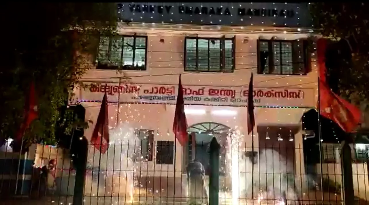 ചരിത്ര വിജയം ദീപം തെളിയിച്ച് ആഘോഷിച്ച് ഇടതുമുന്നണി