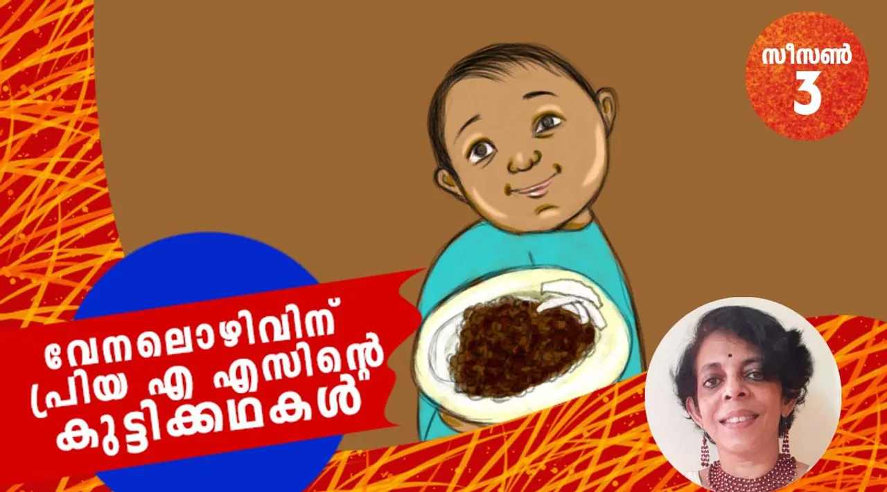 priya as, childrens stories , iemalayalam