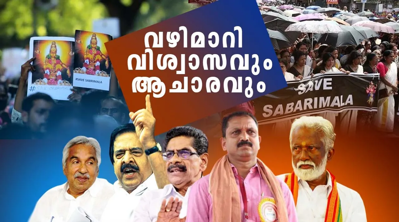 Kerala, kerala assembly elections results 2021, kerala bjp, ldf kerala, cpm kerala, cpm kerala ldf, bjp ldf kerala, congress kerala, sabarimala elections, sreedharan kerala