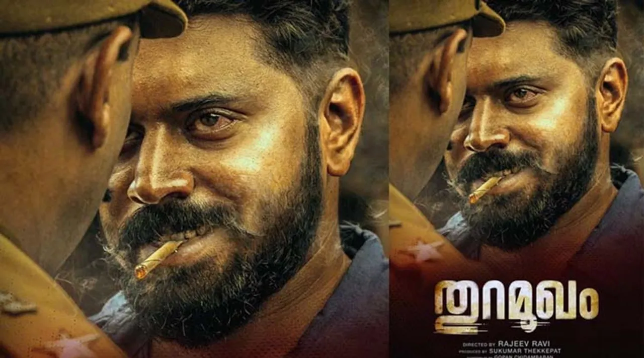 nivin pauly, thuramukham, ie malayalam
