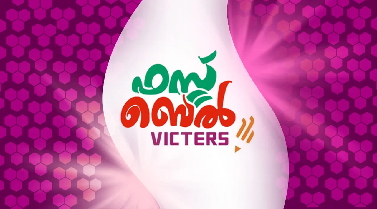 victers, victers timetable, ie malayalam