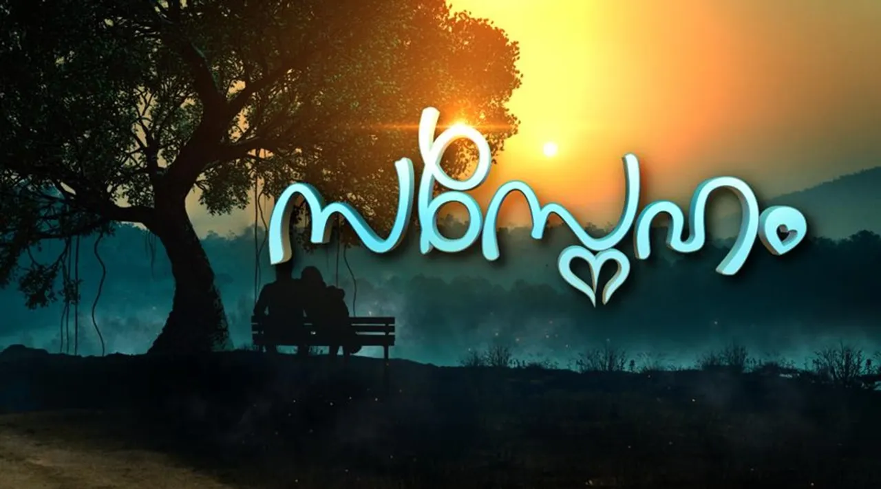 Sasneham asianet, Sasneham serial