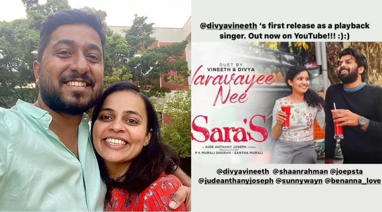 Vineeth Sreenivasan, Vineeth Sreenivasan wife, Divya Vineeth song, Saras movie song, Saras film, Saras film songs,Vineeth Sreenivasan wife divya, vineeth sreenivasan divya photos, വിനീത് ശ്രീനിവാസന്‍, vineeth Sreenivasan son, വിനീത് ശ്രീനിവാസന്റെ മകൻ, vineeth sreenivasan wife, Vineeth Sreenivasan daughter, vineeth sreenivasan, sreenivasan, iemalayalam, ഐഇ മലയാളം