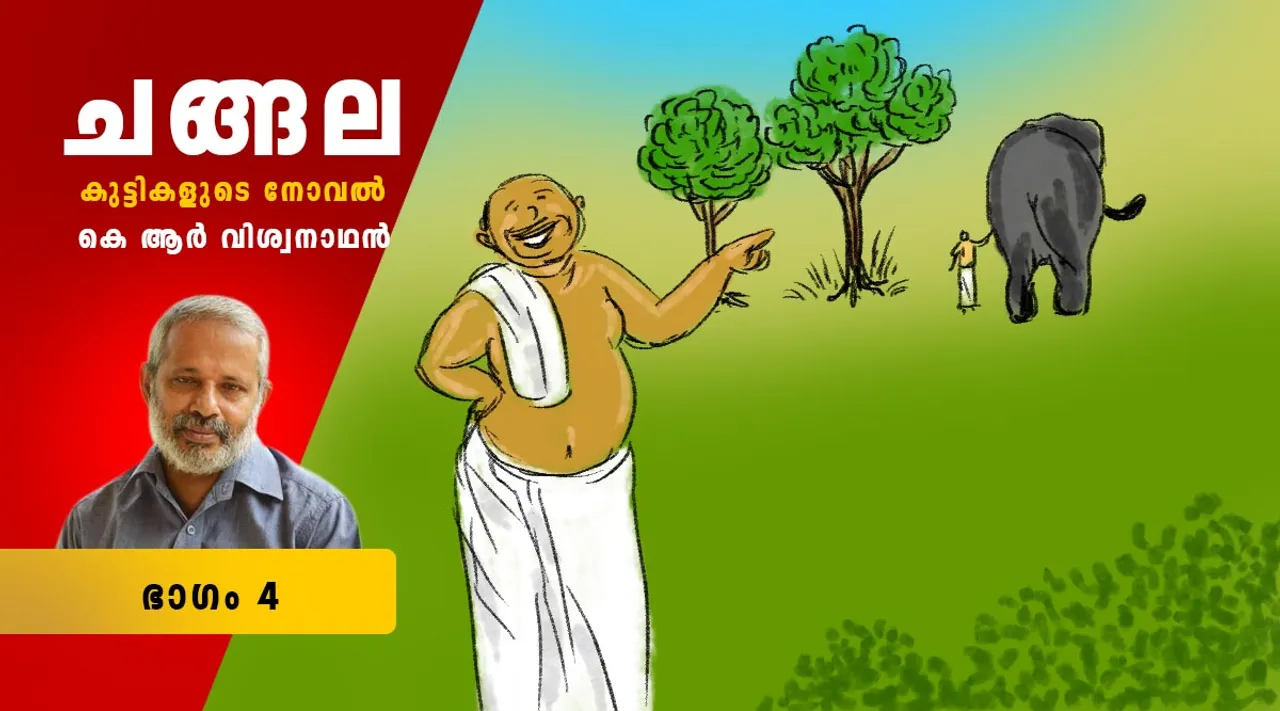 k r viswanathan , childrens novel , iemalayalam