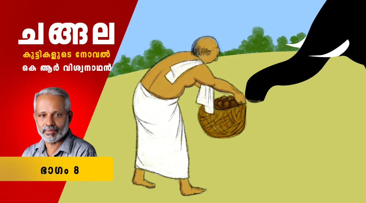 k r viswanathan , childrens novel , iemalayalam