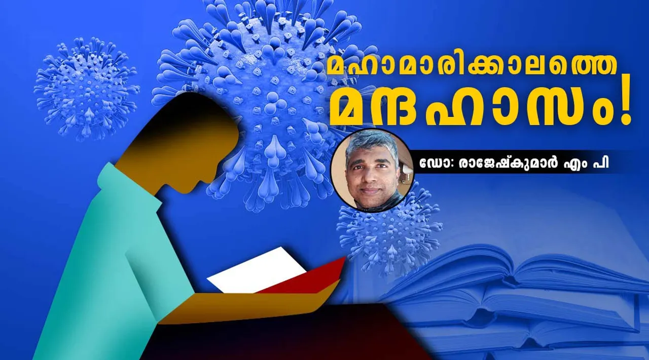 Dr. Rajesh Kumar M P, Covid 19, Reading, IEmalayalam