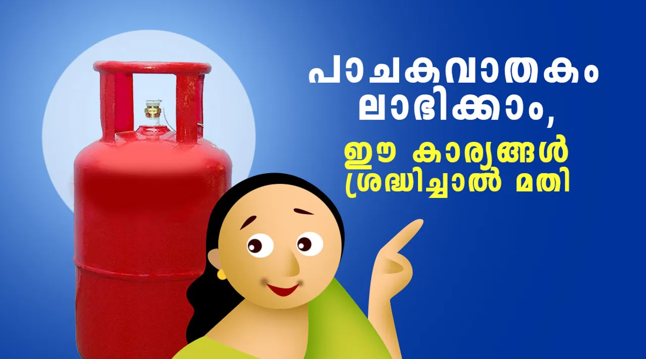 lpg cylinder, gas, lpg price, ie malayalam