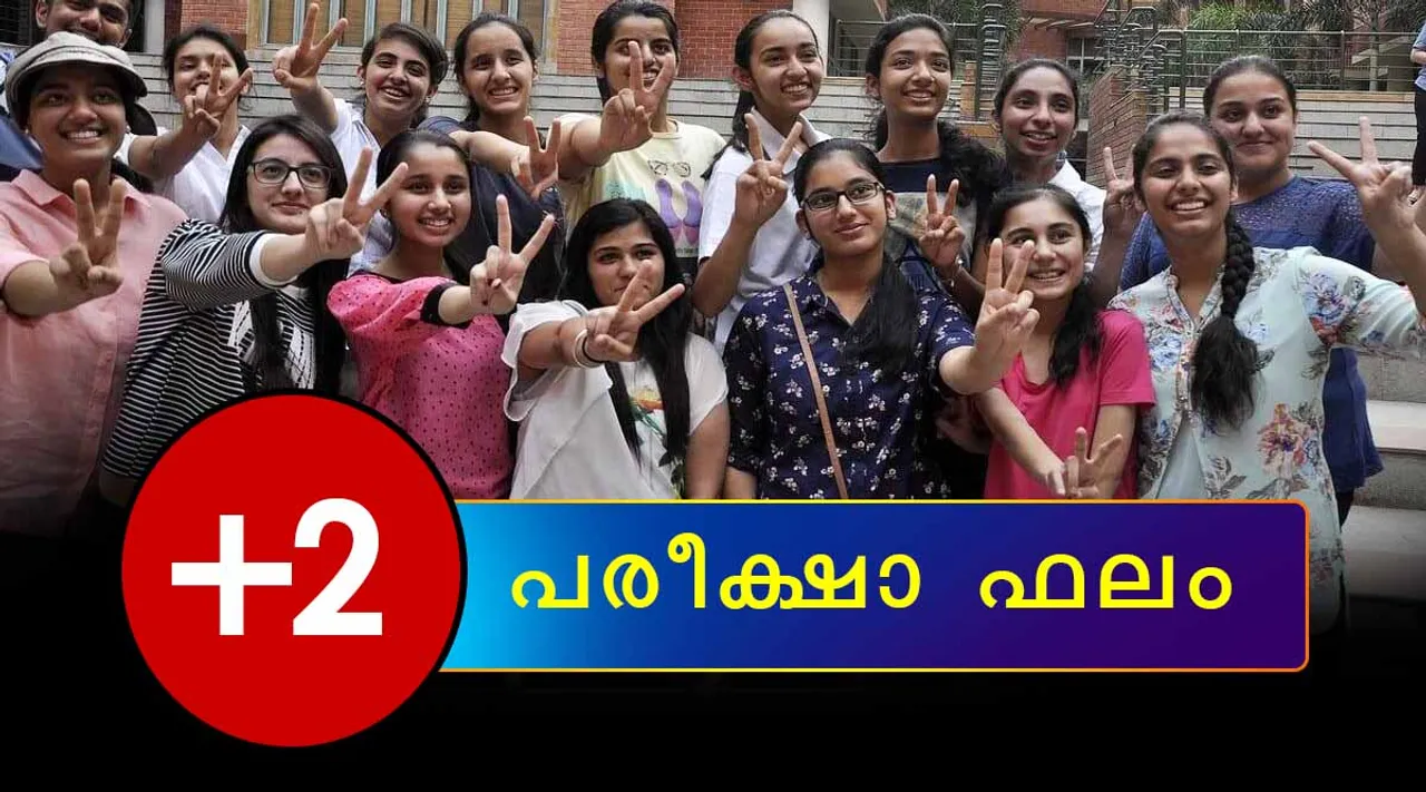plus two results, kerala plus two, ie malayalam