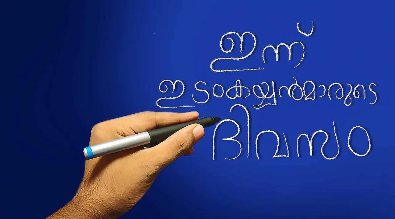 Left Handers, International Left Handers Day, ie malayalam