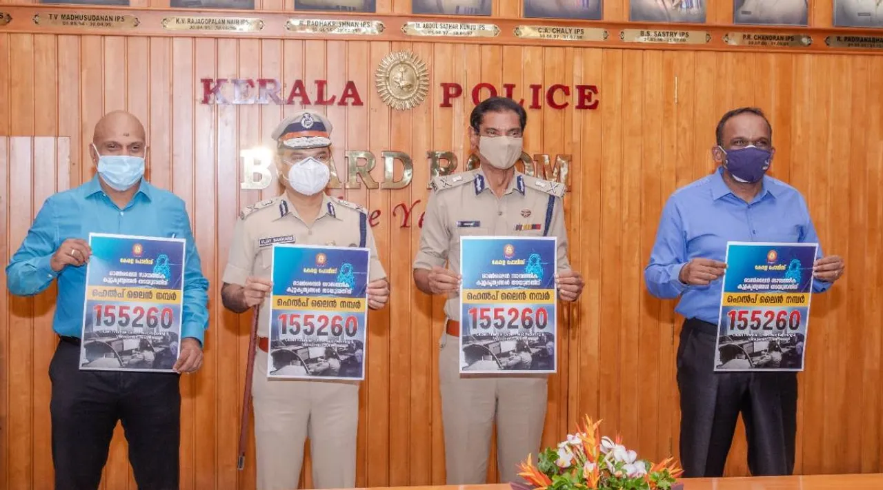 kerala police, call centre, ie malayalam