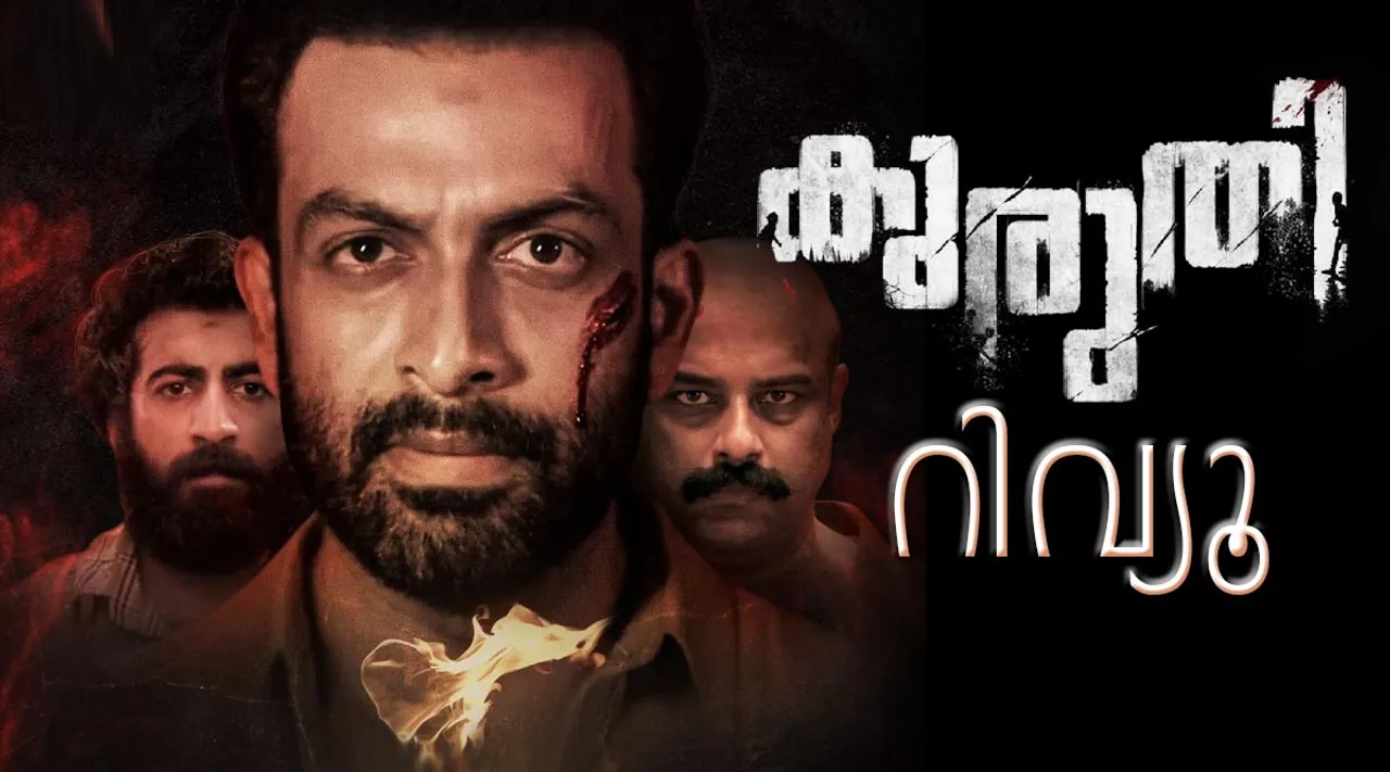 Kuruthi, Kuruthi amazon prime, Kuruthi release time, Kuruthi review, Kuruthi movie review, Kuruthi Malayalam movie review, Kuruthi movie download, Kuruthi, Kuruthi Release, Kuruthi review, Kuruthi rating, Kuruthi malayalam movie review, Kuruthi movie review, Kuruthi film review, Kuruthi full movie download, Kuruthi watch online, Kuruthi telegram, Kuruthi malayalam movie download, Kuruthi movie free download, Kuruthi Review, Kuruthi Rating, Kuruthi Malayalam Movie Review, മാലിക്, മാലിക് റിവ്യൂ, Prithviraj, Kuruthi Amazon prime , Prithviraj Kuruthi release, Prithviraj ott release, കുരുതി, കുരുതി റിലീസ്, കുരുതി റിവ്യൂ, പൃഥ്വിരാജ്, റോഷൻ മാത്യു, ഷൈൻ ടോം ചാക്കോ