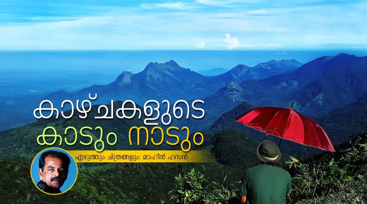 world photography day, wildlife photography, nature photography, kerala wildlife photographs, rare wildlife photographs, rare wildlife photographs kerala, kerala forest photos, kerala nature photos, maheen hassan wildlife photos, indian express malayalam, ie malyalam