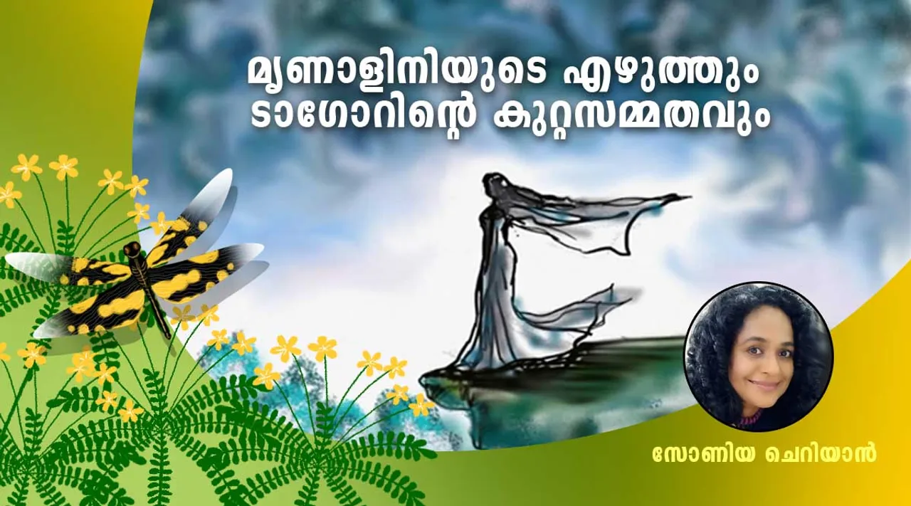 sonia cherian , iemalayalam