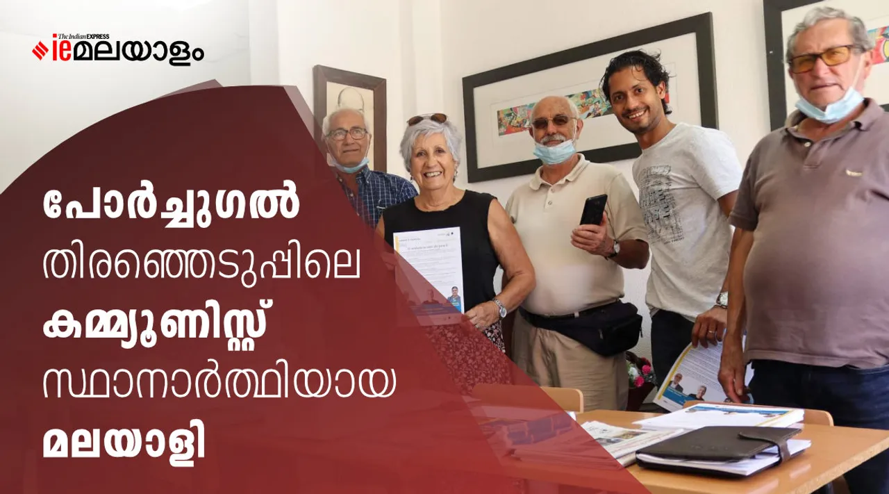 raghunath kadavanoor, portugal, portugal local body elections, raghunath kadavanoor portugal local body elections, raghunath kadavanoor cadaval municipality portugal, raghunath kadavanoor vermelha panchayath portugal, raghunath kadavanoor lisbon portugal, vermelha cadaval lisbon portugal, portuguese communist party, portuguese communist party raghunath kadavanoor, pcp raghunath kadavanoor, portugal political parties, raghunath kadavanoor thrissur, raghunath kadavanoor kandanissery, indian express malayalam, ie malayalam