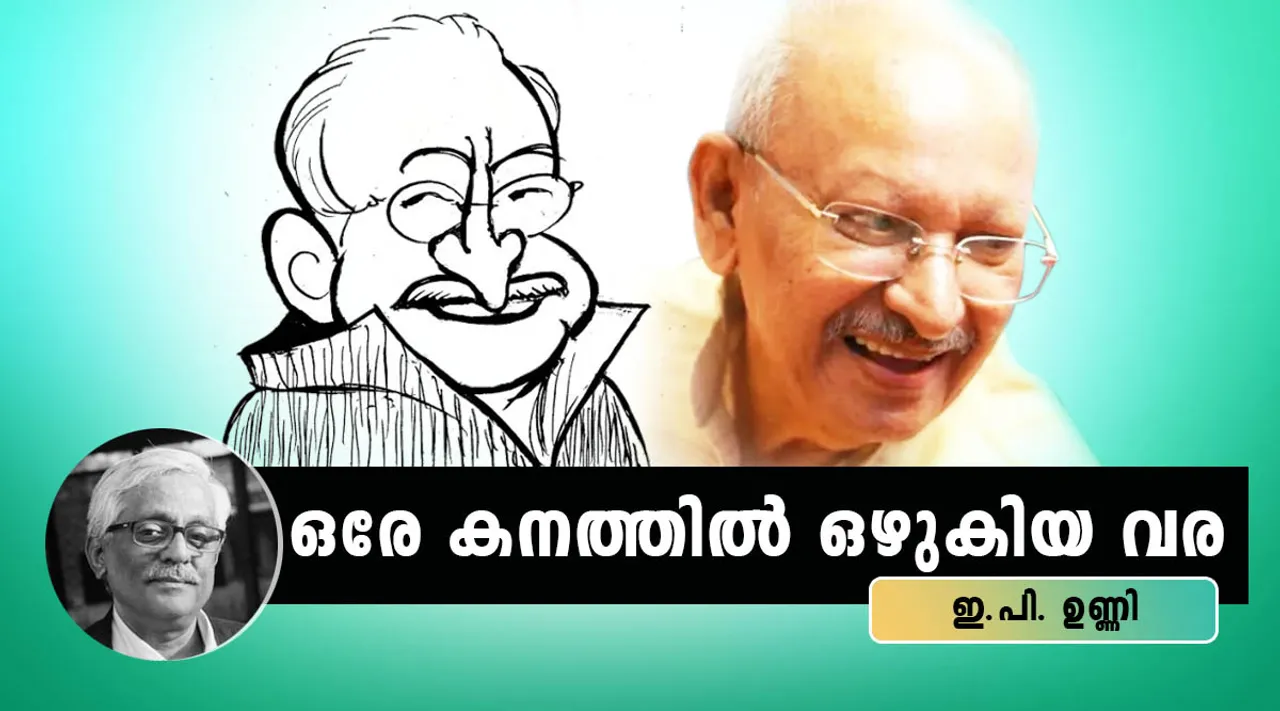 ഇ എം എസിനെ 'ആനുകാലിക'നാക്കിയ യേശുദാസൻ