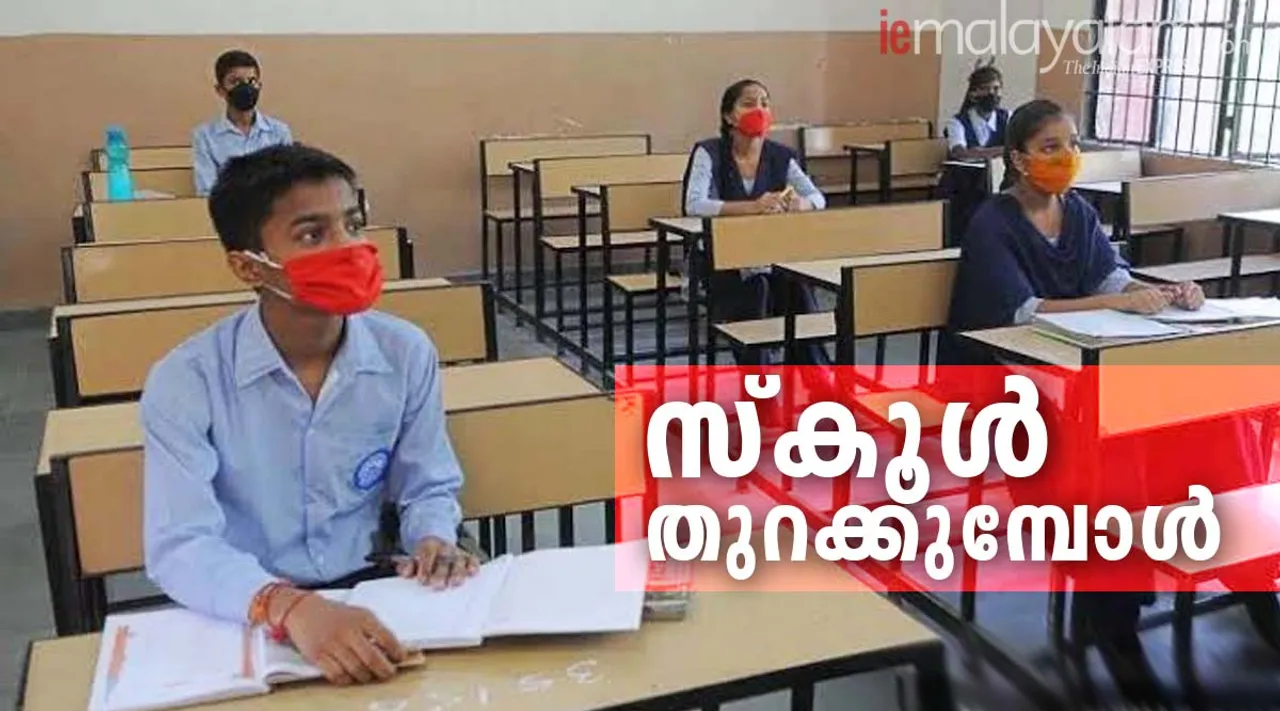 school opening, Education Minister, v sivankutty, school opening preparations, academic guidelines,
