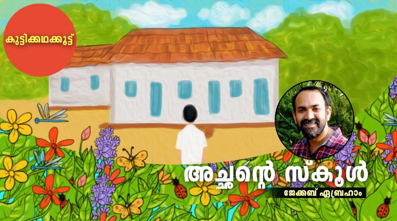 jacob abraham, story, iemalayalam