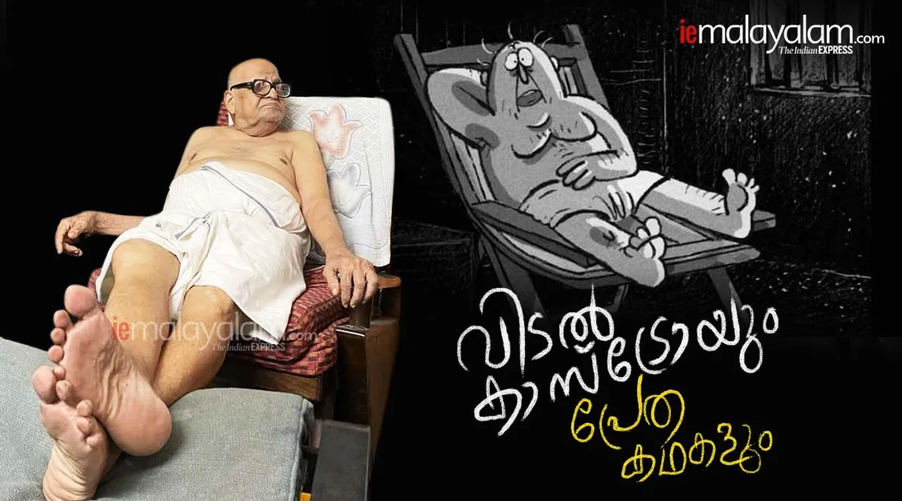 Kandittund, Kandittund animation film, director Suresh Eriyat interview, കണ്ടിട്ടുണ്ട്