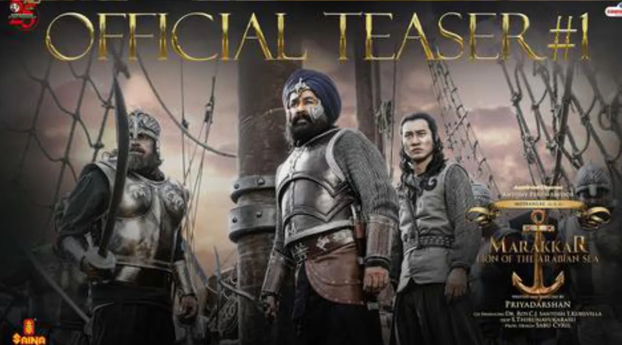 Marakkar Teaser, Marakkar Official Teaser, Marakkar, മരക്കാർ,​ Marakkar Arabikadalinte simham, മരക്കാർ അറബിക്കടലിന്റെ സിംഹം, Marakkar Controversy, Director Priyadarshan, Mohanlal, Manju Warrier, TP Rajeevan, ടിപി രാജീവൻ, Pranav Mohanlal, Madhu, Marakkar: Arabikkadalinte Simham, Priyadarshan, Sunil Shetty, പുതിയ ചിത്രം, സിനിമ, Entertainment, സിനിമാ വാര്‍ത്ത, ഫിലിം ന്യൂസ്, Film News, കേരള ന്യൂസ്, കേരള വാര്‍ത്ത, Kerala News, മലയാളം ന്യൂസ്, മലയാളം വാര്‍ത്ത, Malayalam News, Breaking News, പ്രധാന വാര്‍ത്തകള്‍, ഐ ഇ മലയാളം, iemalayalam, indian express malayalam, ഇന്ത്യന്‍ എക്സ്പ്രസ്സ്‌ മലയാളം