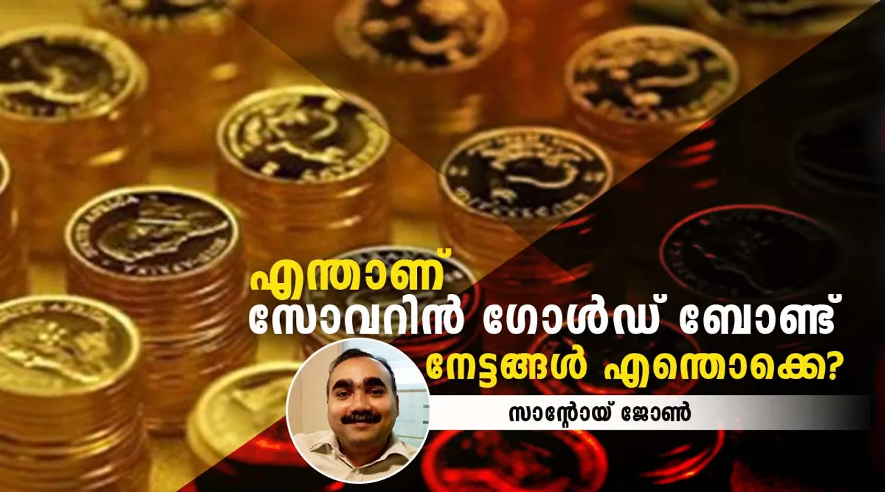 santoy john, gold, iemalayalam