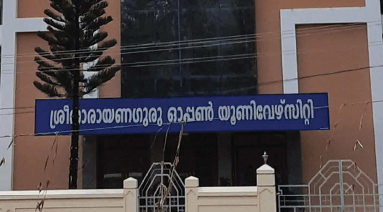 Sreenarayan Guru Open University