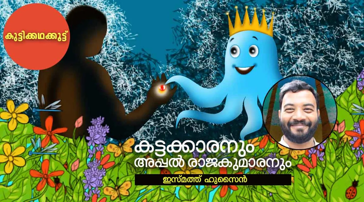 ismath hussain, story, iemalayalam