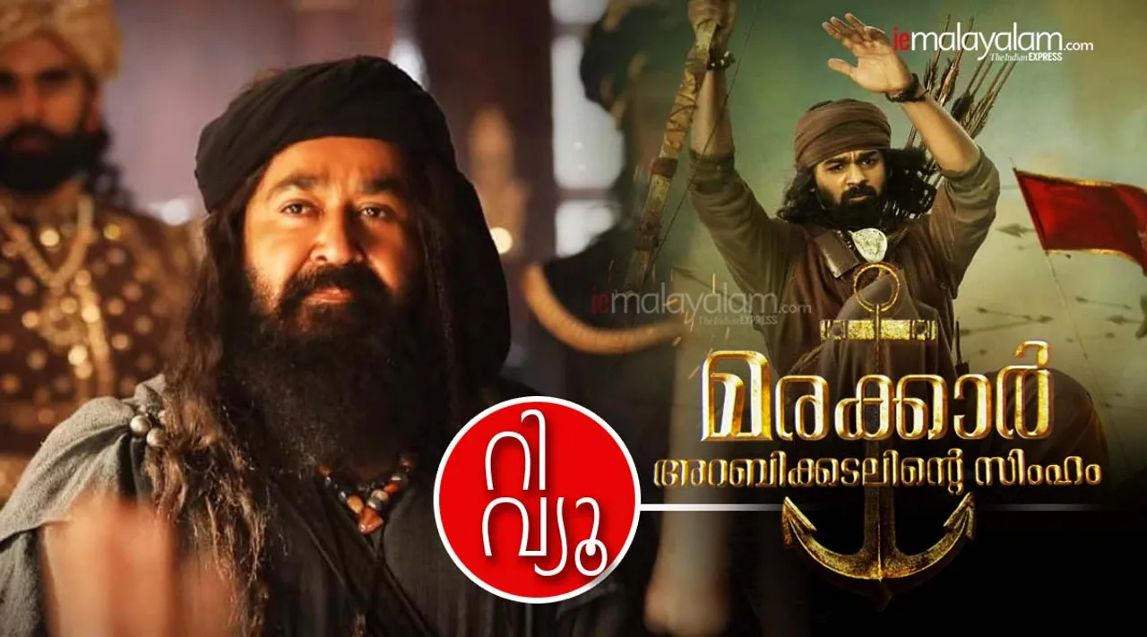 marakkar, marakkar review, marakkar release, marakkar ott release date, marakkar review uae, marakkar rating, marakkar movie review, marakkar film review, Marakkar Lion of the Arabian Sea, Marakkar Lion of the Arabian Sea review, marakkar full movie download, Mohanlal