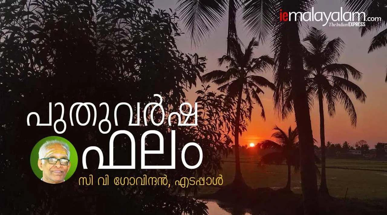 varsha phalam 2022, malayalam horoscope 2022, malayalam astrology 2022 , astrology malayalam nakshatra phalam 2022, yearly horoscope 2022 malayalam, malayalam varsha phalam, malayalm astrology 2022, 2022 horoscope in malayalam, astrology in malayalam, yearly horoscope in malayalam, malayalam new year 2022 varsha phalam, horoscope 2022, 2022 astrology, astrology 2022, horoscope 2022 predictions, 2022 yearly horoscope, വര്‍ഷഫലം, പുതുവര്‍ഷഫലം, ജ്യോതിഷം