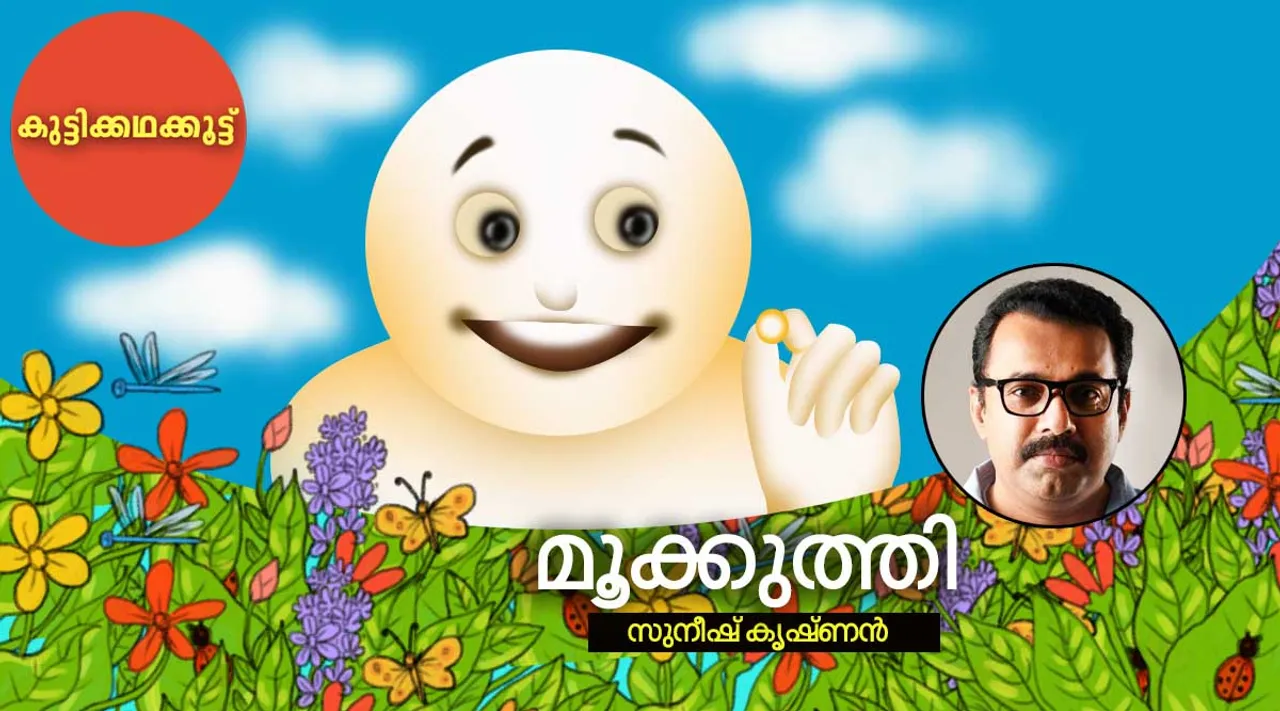 suneesh krishnan, story, iemalayalam