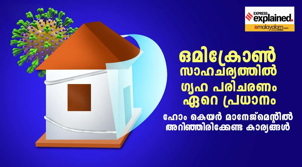 omicron, covid, ie malayalam