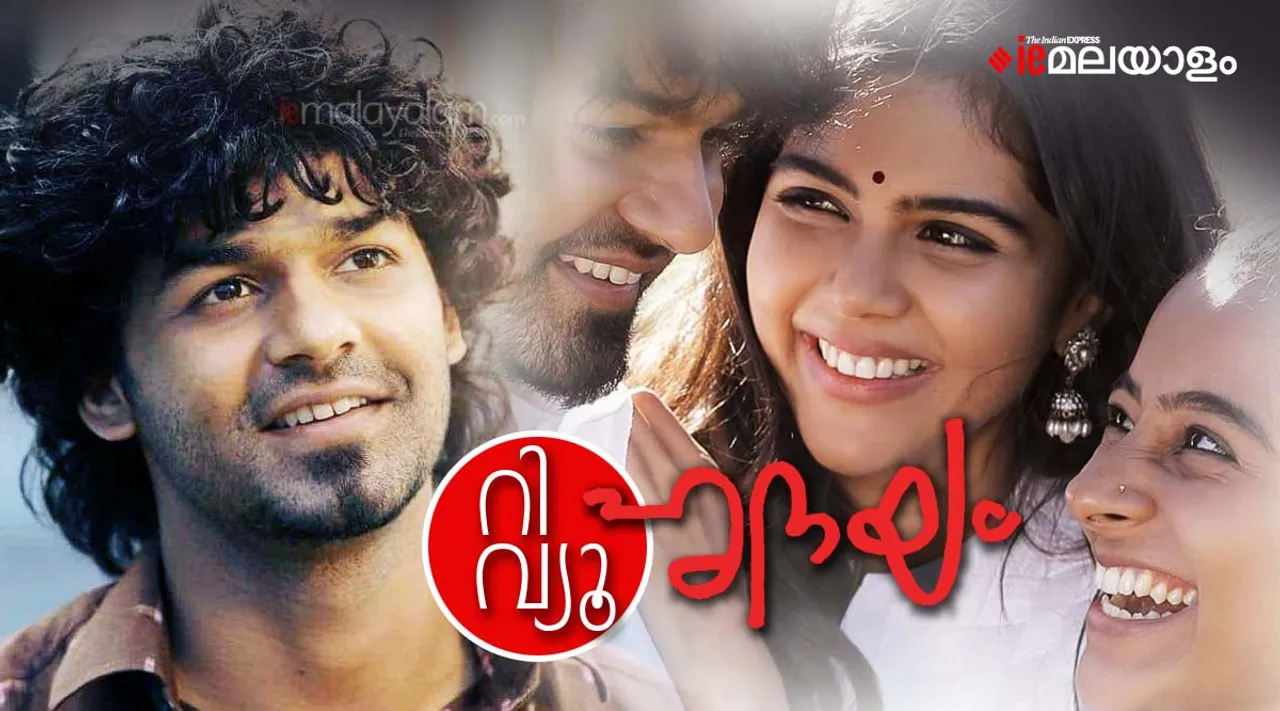 hridayam, hridayam ott release date, hridayam review, hridayam movie review, hridayam rating, hridayam movie online, hridayam watch online, hridayam movie download, hridayam songs
