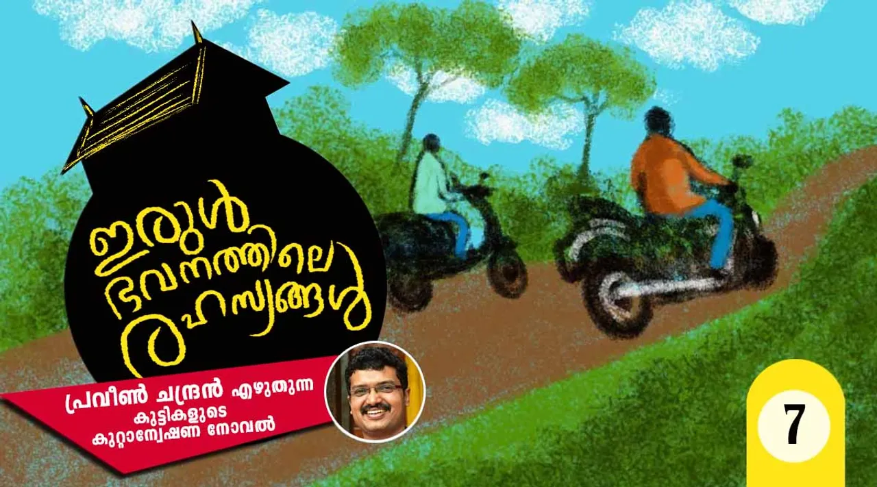 praveen chandran, novel, iemalayalam