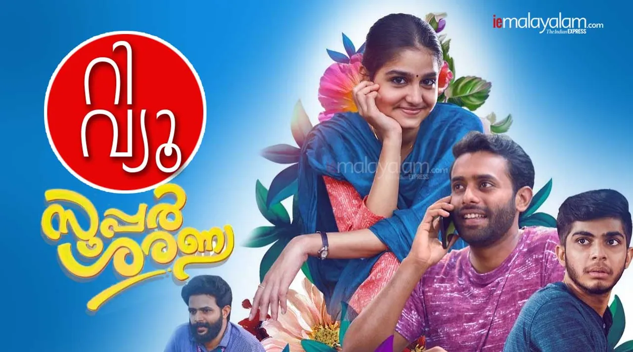 Super Sharanya, Super Sharanya review, Super Sharanya movie review, Super Sharanya rating, Super Sharanya full movie, Super Sharanya full movie download, സൂപ്പർ ശരണ്യ, സൂപ്പർ ശരണ്യ റിവ്യൂ, Super Sharanya song download, Super Sharanya songs, Super Sharanya OTT, Super Sharanya malayalam review, Anaswara Rajan, Arjun Ashokan