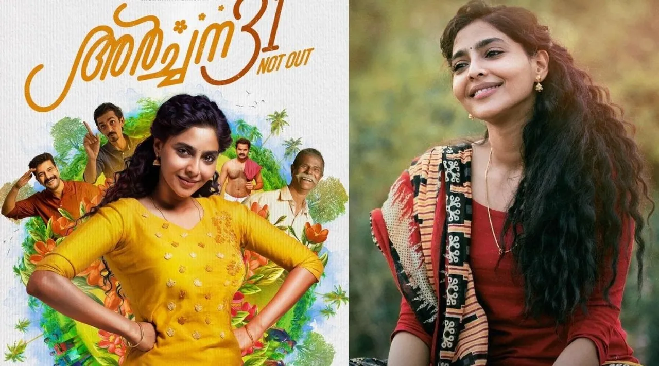 Archana 31 Not Out, Archana 31 Not Out movie, Aishwarya Lekshmi