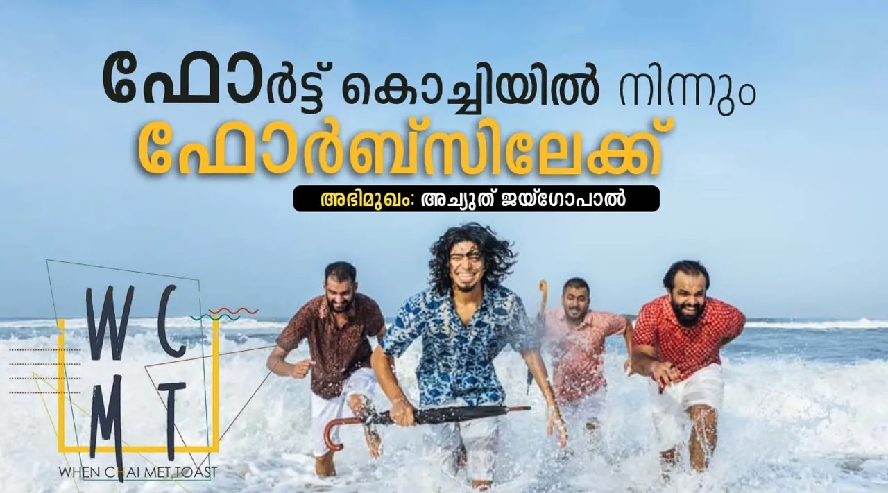 https://malayalam.indianexpress.com/entertainment/music/achyuth-jaigopal-guitarist-when-chai-met-toast-interview-616924/