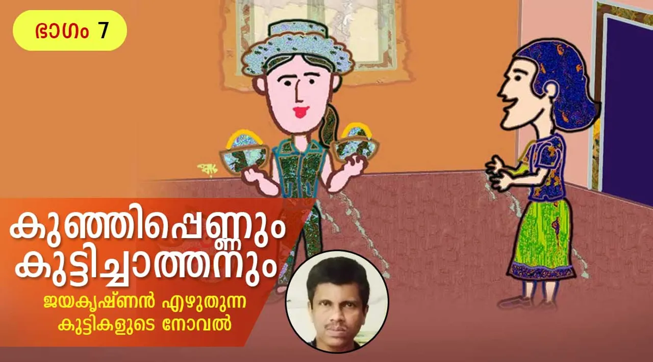 jayakrishnan, novel, iemalayalam