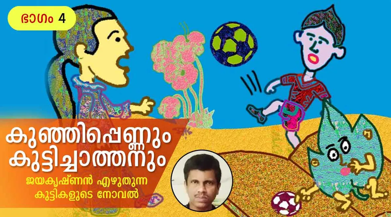 jayakrishnan, novel, iemalayalam