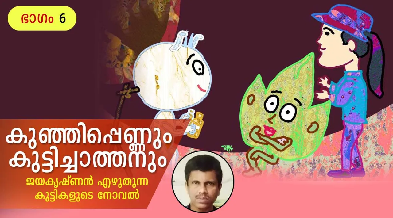 jayakrishnan, novel, iemalayalam