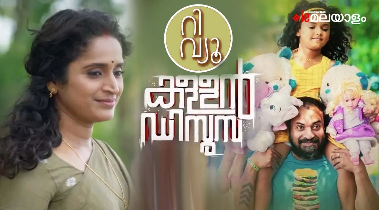 Kallan D'Souza review, Kallan D'Souza malayalam review, Kallan D'Souza review rating, കള്ളന്‍ ഡിസൂസ റിവ്യൂ, കള്ളന്‍ ഡിസൂസ റിവ്യൂ, Kallan D'Souza movie review, Kallan D'Souza story, watch Kallan D'Souza online, best malayalam movies, review News in Malayalam