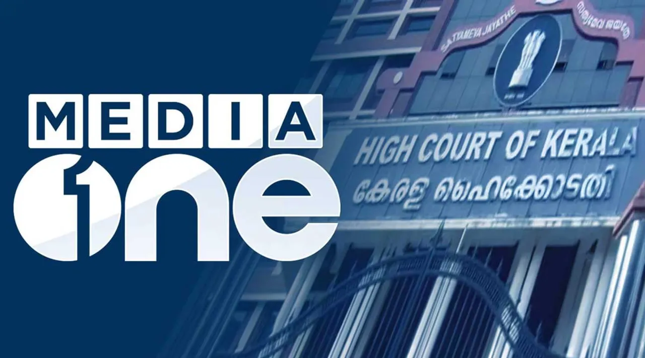മീഡിയ വൺ വിലക്ക് തുടരും; അപ്പീൽ ഹൈക്കോടതി തള്ളി