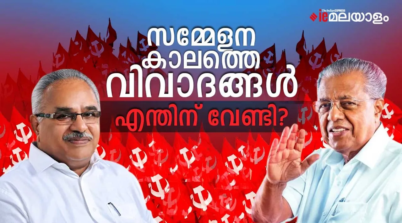 CPI, CPM, Governor, Kanam Rajendran, Lokayukta, Pinarayi Vijayan, iemalayalam