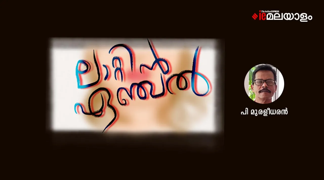 p muraleedharan, story , iemalayalam