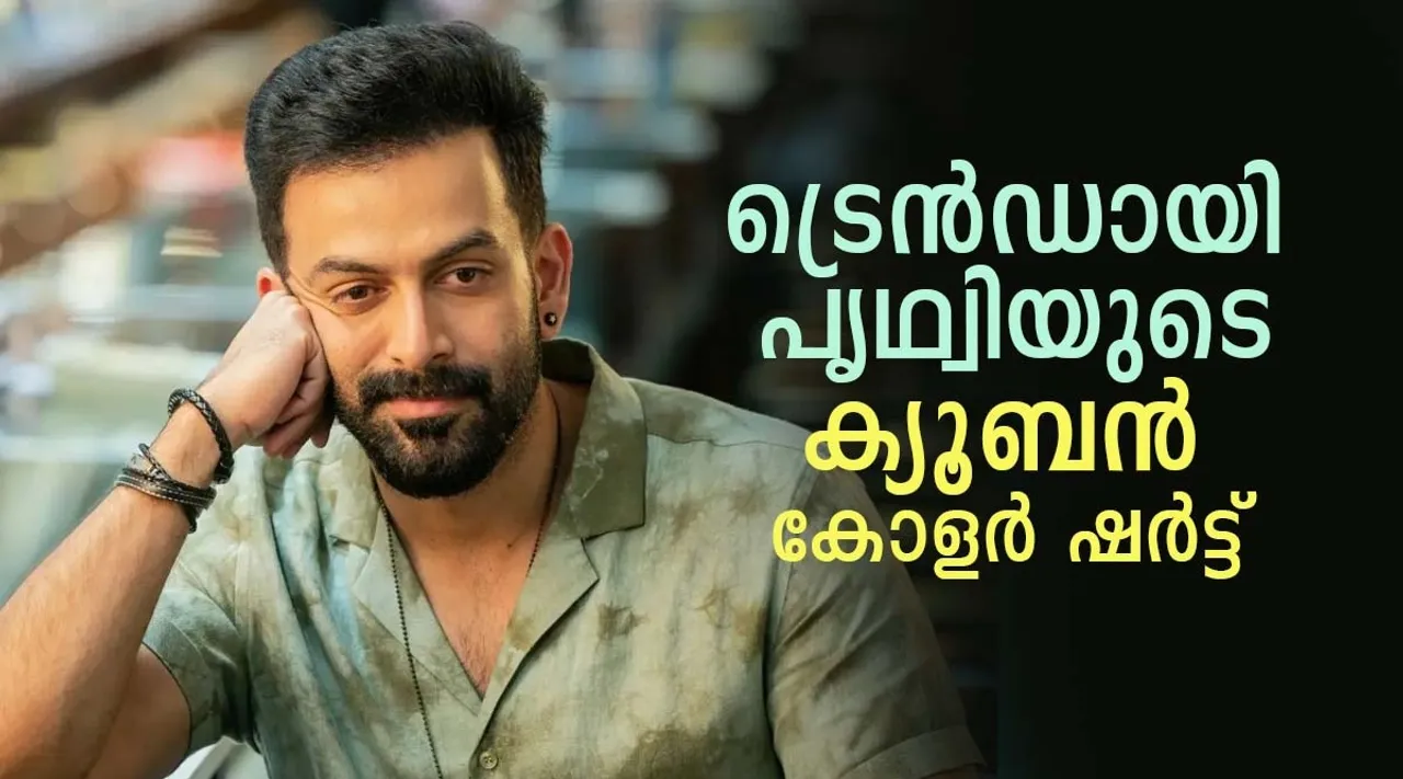 prithviraj, bro daddy, ie malayalam
