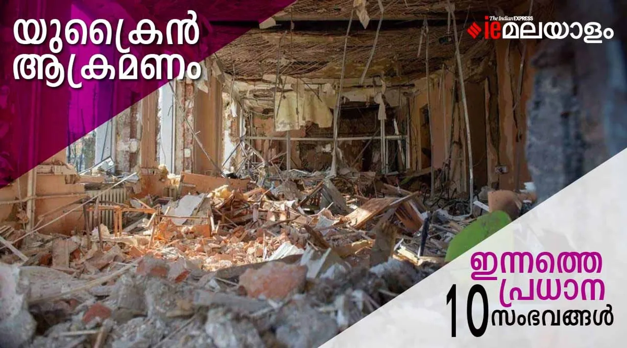 Russia – Ukraine War News: യുക്രൈൻ മന്ത്രിമാരെ സന്ദർശിച്ച് ബൈഡൻ; റഷ്യൻ അധിനിവേശത്തിന് ശേഷമുള്ള ആദ്യ കൂടിക്കാഴ്ച