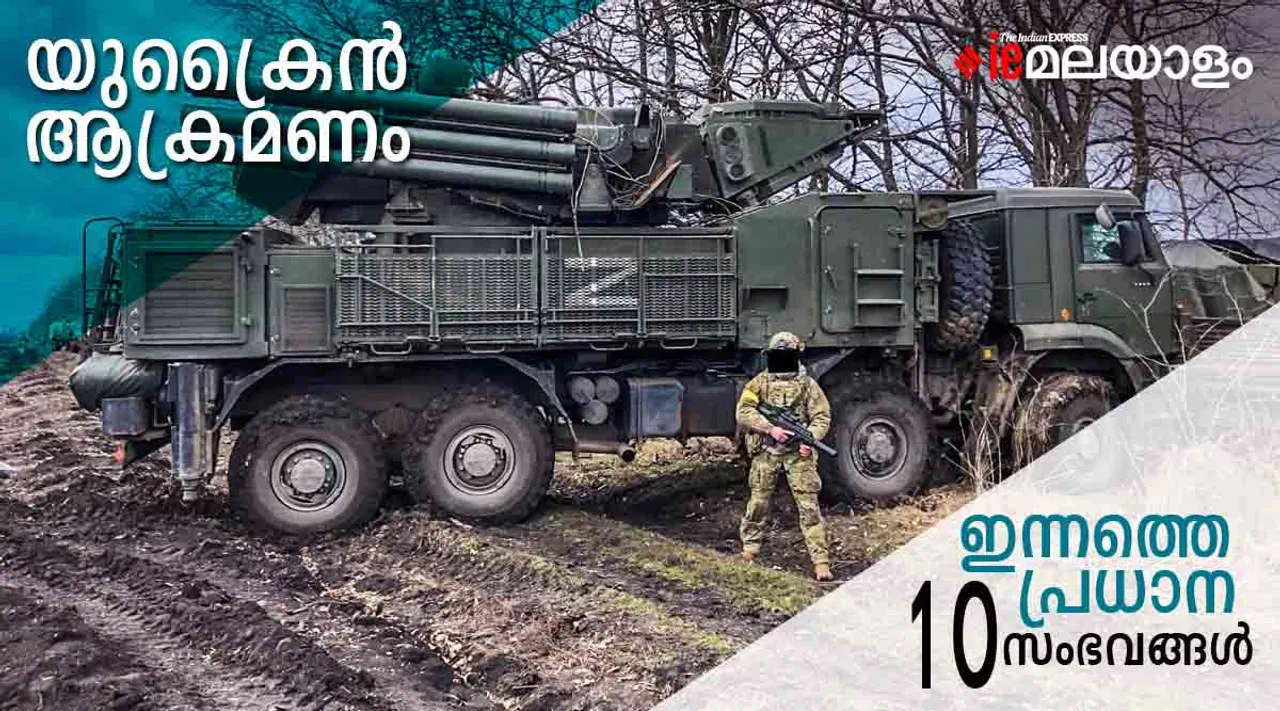 Russia-Ukraine War News: യുഎന്‍ ജനറല്‍ സെക്രട്ടറിയുടെ സന്ദര്‍ശനത്തിനിടെ കീവില്‍ മിസൈല്‍ ആക്രമണം