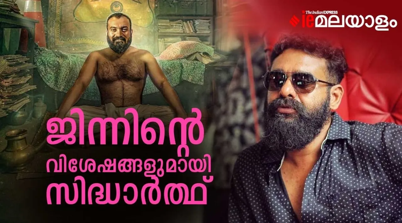 Sidharth Bharathan, Sidharth Bharathan interview, Sidharth Bharathan Djinn Movie
