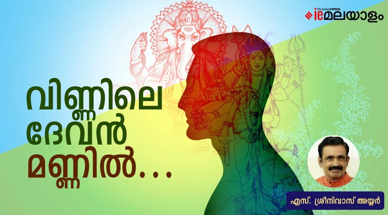 devaganam, horoscope, ie malayalam