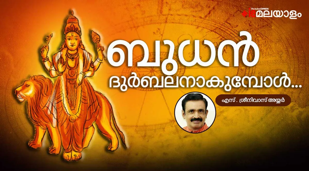 mercury, astrology, ie malayalam